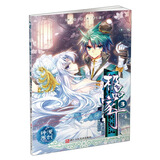 极品家丁第二季3（漫画单行本）