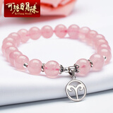 可塘明珠 配珠宝鉴定证书十二星座手链天然粉水晶粉晶女士12手串送女友闺蜜情 情人节礼物 白羊座 3.21-4.19