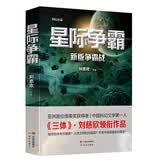 星际争霸
