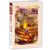 汤小团2·东周列国卷2：王者之剑