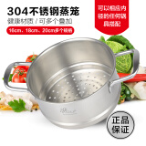 维乐仕Vcileshi 德国18/10不锈钢蒸笼双耳加厚蒸屉 不锈钢蒸格蒸架20CM