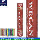 威肯（WECAN） 威肯WECAN羽毛球俱乐部比赛业余训练精选飞行稳定耐打比赛金威肯 红威肯（飞行耐打）一筒 1筒