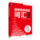 剑桥雅思阅读词汇笔记