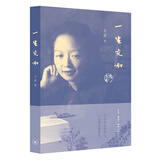 一生充和