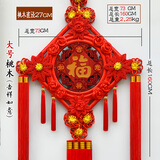 中缘结 中国结桃木挂件客厅大号福字挂饰新居玄关装饰乔迁壁挂礼品 红穗原桃木吉祥