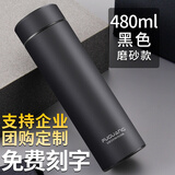 富光保温杯男女士316不锈钢商务车载水杯时尚创意便携企业定制茶杯子 黑色【升级316钢】480ml