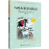 伯吉斯动物童话--乌鸦布莱基历险记