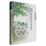 证严上人著作系列：说法无量义无量