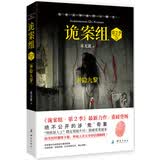 诡案组第2季 3