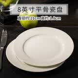 瓷秀源纯白骨瓷碗 大碗 奥碗陶瓷骨瓷餐具碗面碗自由搭配 8英寸平盘2个