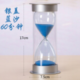 万梭沙漏计时器送学生防摔时间5\10\15\30\45\60分钟创意摆件生日礼物 60分钟 蓝沙
