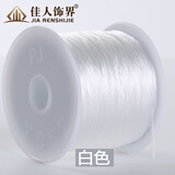 佳人饰界手串弹力绳橡皮筋弹力线水晶玛瑙文玩佛珠绳手链线绳串珠绳0.5mm 扁丝水晶0.5mm白色/一卷送引线