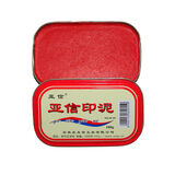 亚信Arxin 红色印泥朱砂铁盒装印台财务办公用品 180g 135*86*27mm/055 1个