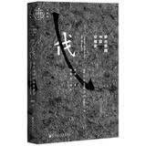 九色鹿·蒙古帝国中亚征服史