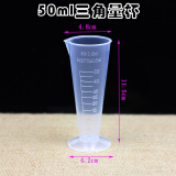 博咖（boncool） 塑料量杯 液体刻度量杯 烘焙透明可视 50毫升三角量杯