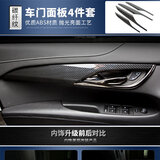 卡佐 适用于凯迪拉克ATSL内饰装饰改装贴亮条碳纤维内饰门板亮条 ATSL车门装饰4件套 碳纤纹