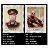 十大元帅 十大将军 邮票系列大全 集邮 （1986-2015年）东吴收藏 1999-19 荣臻