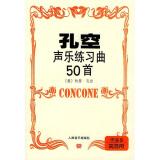 孔空声乐练习曲50首 作品9 (高音用)