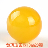 佳人饰界红玛瑙手链手串半成品黑曜石圆珠朱砂散珠子DIY礼物手工配件材料 黄玛瑙10mm20颗送线