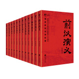 中国历朝通俗演义（套装共11册）