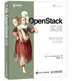 OpenStack实战(异步图书出品)