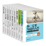 畅销套装—世界四大心理学大师经典名著：一套书教你成为心理专家 心理类型+自卑与超越+儿童教育心理学+乌合之众 等（套装共9册）