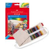 德国辉柏嘉（Faber-castell）油性彩铅笔60色彩色铅笔笔帘套装手绘专业画笔60色彩色铅笔+64孔笔帘美术写生