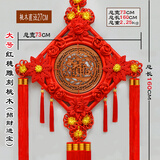 中缘结 中国结桃木挂件客厅大号福字挂饰新居玄关装饰乔迁壁挂礼品 红穗招财