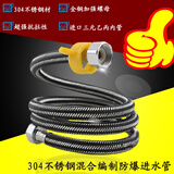 柏温 防爆304不锈钢编织进水管脸盆双孔面盆龙头马桶热水器冷热水上水软管 60cm双头冒进水管*1根