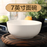 瓷秀源 纯白骨瓷碗家用饭碗汤碗面碗创意餐具简约瓷器可订制LOGO 7英寸面碗