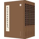 长沙马王堆汉墓简帛集成 全七7册 马王堆所出有字简帛文献总计达五十余种包括周易经传战国纵横家书 裘锡圭 中华书局