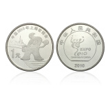 中国2010年上海世博会纪念币 1元普通纪念币 卷拆品相 单枚小圆盒装