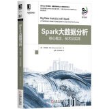 Spark大数据分析：核心概念、技术及实践