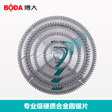 博大木工切片附件合金圆锯片硬质合金木工锯片木材木头锯片专业型高速钢圆锯片 10寸250*80齿木用