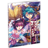 极品家丁第二季1（漫画单行本）