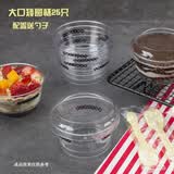 博咖烘焙木糠杯 一次性果冻杯20/25只带盖送勺 提拉米苏塑料杯布丁杯 大口矮圆杯25只+盖勺