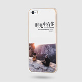 熙途 iphone5s手机壳防摔硅胶保护套软壳 适用于苹果iphone5/5s/SE 苹果5/s时光中有你