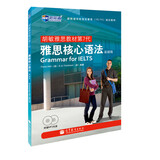 胡敏雅思教材第7代：雅思核心语法（基础版）（附赠MP3光盘）