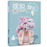 《摆脱健忘》（摆脱健忘从现在做起！）