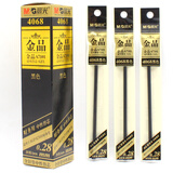 晨光（M&G） 文具4066全针管中性笔替芯水0.28mm特细笔划晨光笔芯 4068丨全针管20支丨0.28黑色