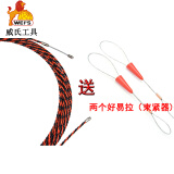 威氏 塑钢穿绳器 穿管器电工穿线器电工拉电线网线导线器引线器 15米/送2个束紧器