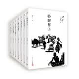 老舍作品精选：骆驼祥子+二马/牛天赐传+四世同堂+赵子曰/离婚+老张的哲学/猫城记+茶馆/龙须沟+我这一辈子（套装共8册）