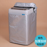 创前小天鹅洗衣机罩防水防晒上开盖波轮通用海尔防尘套直筒隔热定制 复合加厚加绒面料银色