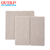 欧太力（OUTILI）自粘型加厚毛毡家具桌椅脚垫 家具地板保护垫防滑防潮防撞垫 9号/42*85长方米色/厚度5mm