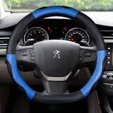 标致新408方向盘套真皮东风标志适用于3008/508/308/301/307/207专用D型把套 D型蓝黑色