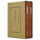 【旧版】嵇康集校注（全2册）（旧版）典藏本中华书局中国古典文学基本丛书