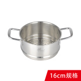 维乐仕（vcileshi） 维乐仕德国18/10不锈蒸笼蒸屉蒸格架配16.18.20cm汤蒸锅 16CM蒸笼
