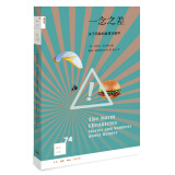新知文库74：一念之差：关于风险的故事与数字