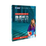 胡敏雅思教材第7代：雅思听力（附赠MP3光盘）