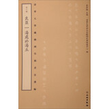 清华大学藏战国竹简书法选编·第六辑：良臣 汤处于汤丘（古籍）